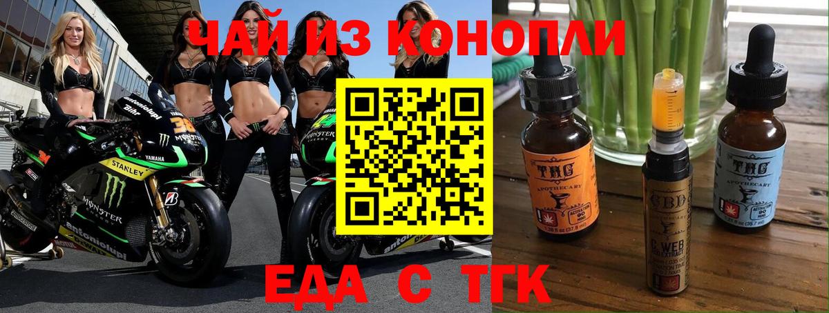 Cannafood конопля  Вход с VPN  Сосновоборск 