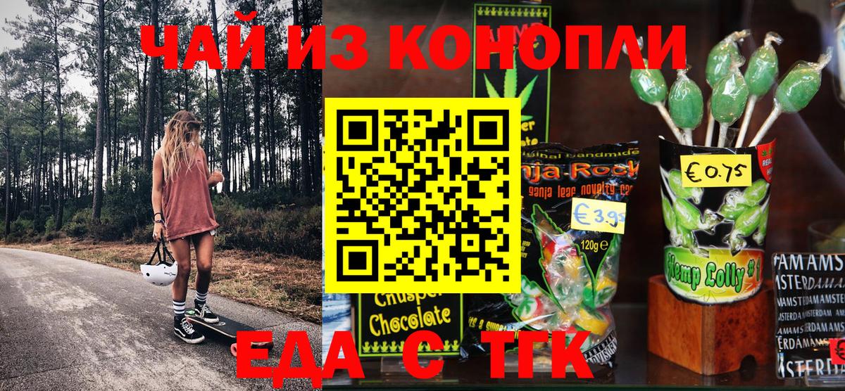 ТГК  А ПВП СК   Вход с VPN  ГАШ  Гашиш  МЕФ кристаллы  Марихуана  Сосновоборск  Cocaine  НБОМе 