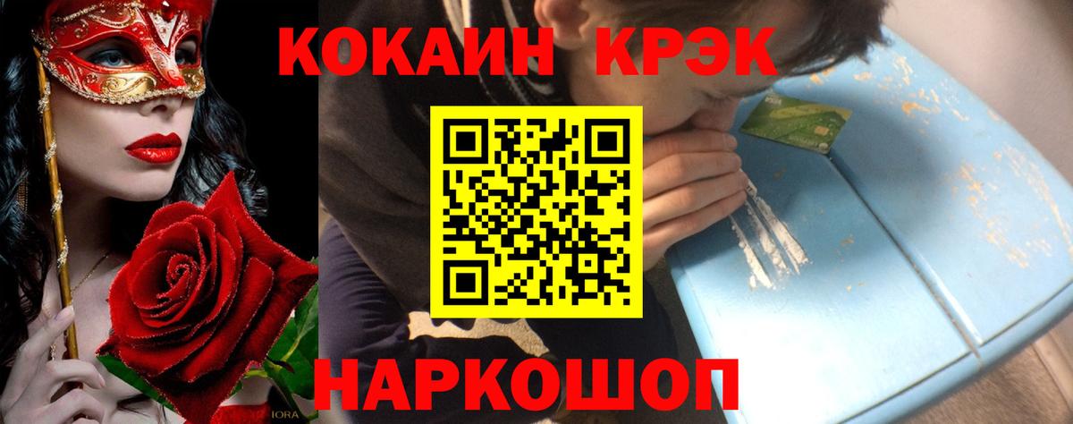 Cocaine Перу  Вход с VPN  КОКАИН Эквадор  Сосновоборск 