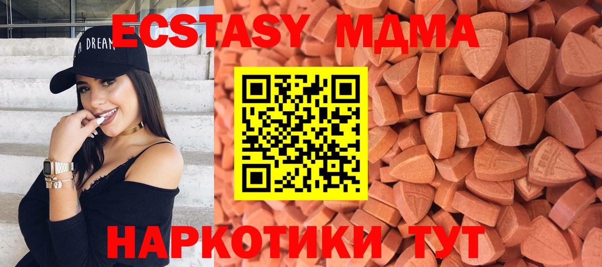 ЭКСТАЗИ Дубай  Вход с VPN  Сосновоборск 