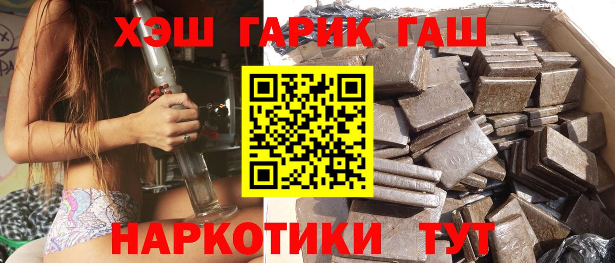 Гашиш  ГАШИШ hashish  Вход с VPN  ГАШИШ гарик  Сосновоборск 