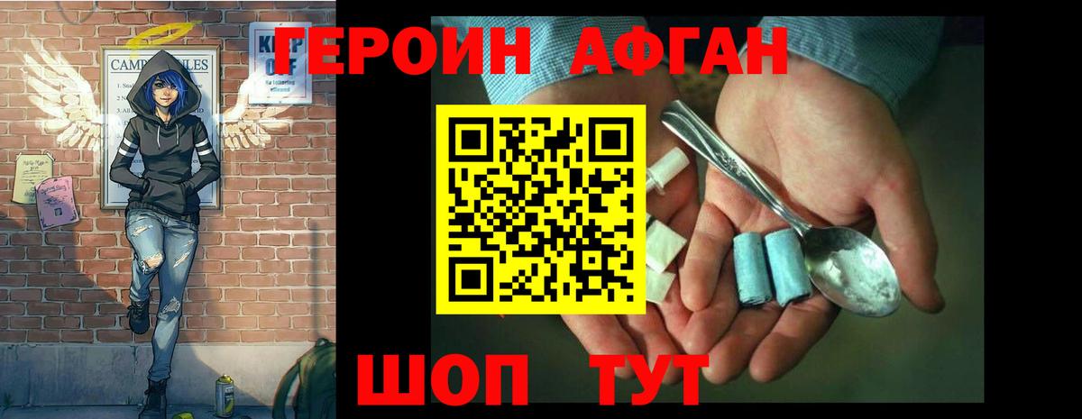 Сосновоборск  Героин афганец  Героин  Вход с VPN 