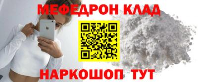 мефедрон мука Нягань