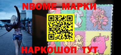 марки nbome Обь