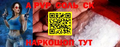 альфа пвп Обнинск