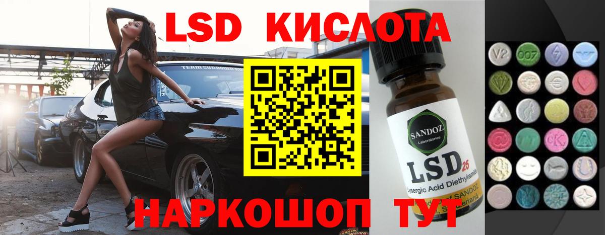ЛСД экстази ecstasy  Вход с VPN  Сосновоборск  ЛСД экстази  Лсд 25 экстази кислота 