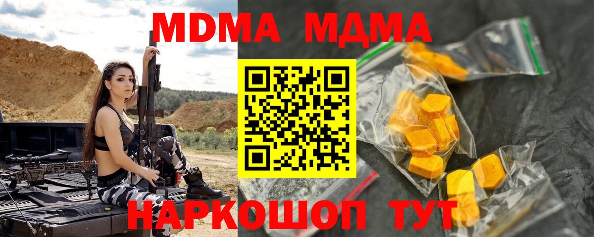 МДМА crystal Сосновоборск
