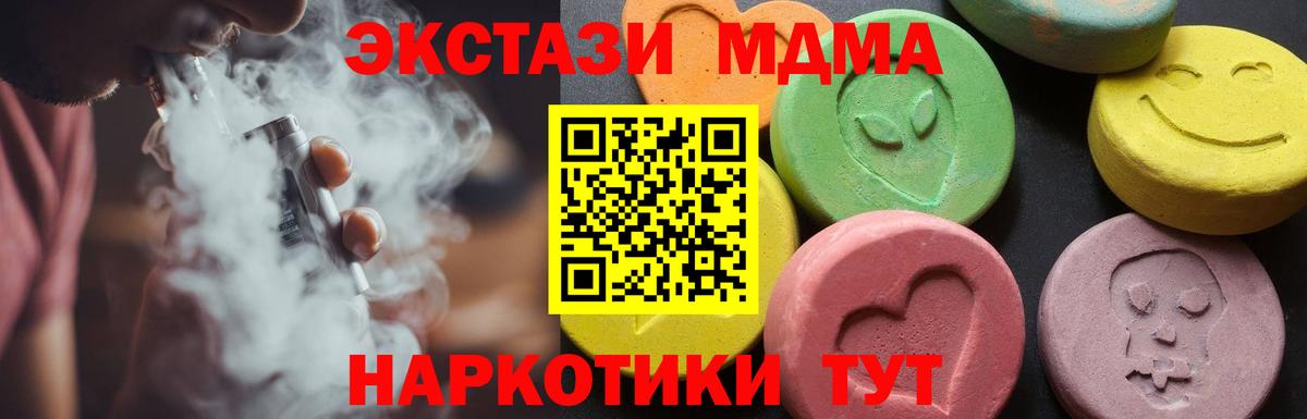 MDMA crystal  MDMA crystal  Сосновоборск  МДМА  Вход с VPN 