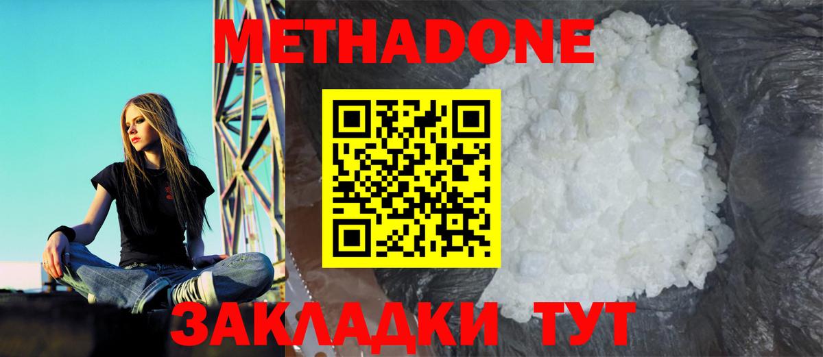 Метадон VHQ  Метадон белоснежный  MEGA рабочий сайт  Вход с VPN  Сосновоборск 