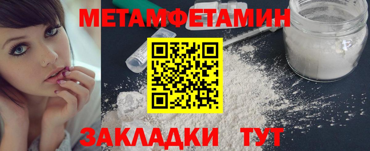 МЕТАМФЕТАМИН кристалл  МЕТАМФЕТАМИН  Сосновоборск  Вход с VPN 