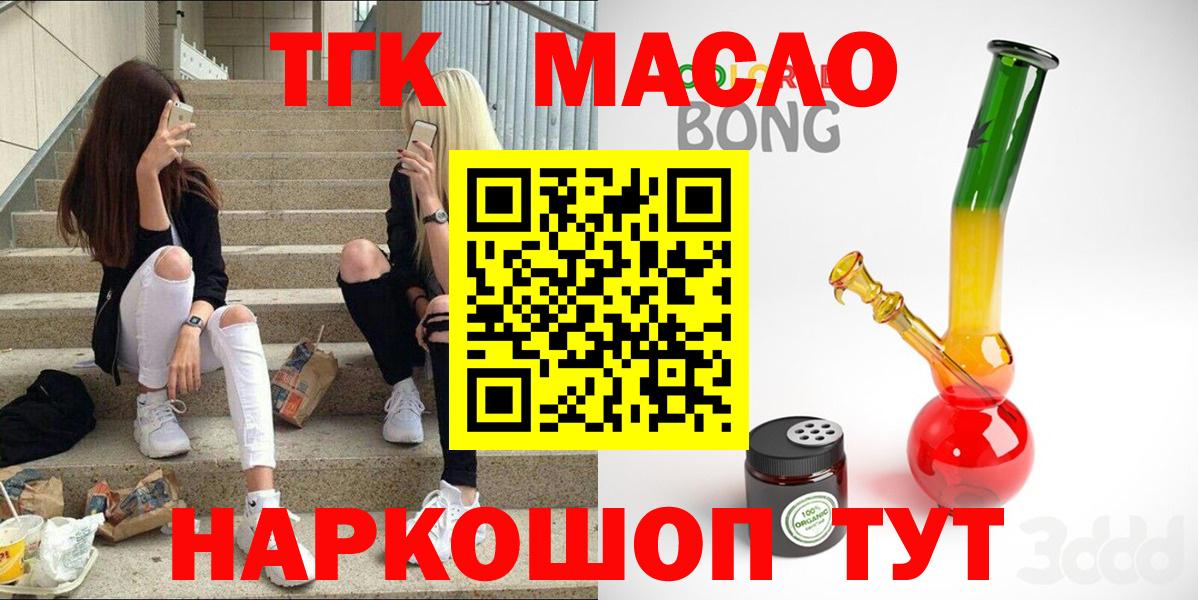 ТГК Wax  Вход с VPN  Сосновоборск  ТГК вейп 
