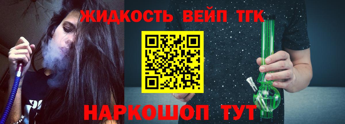 ТГК гашишное масло Сосновоборск